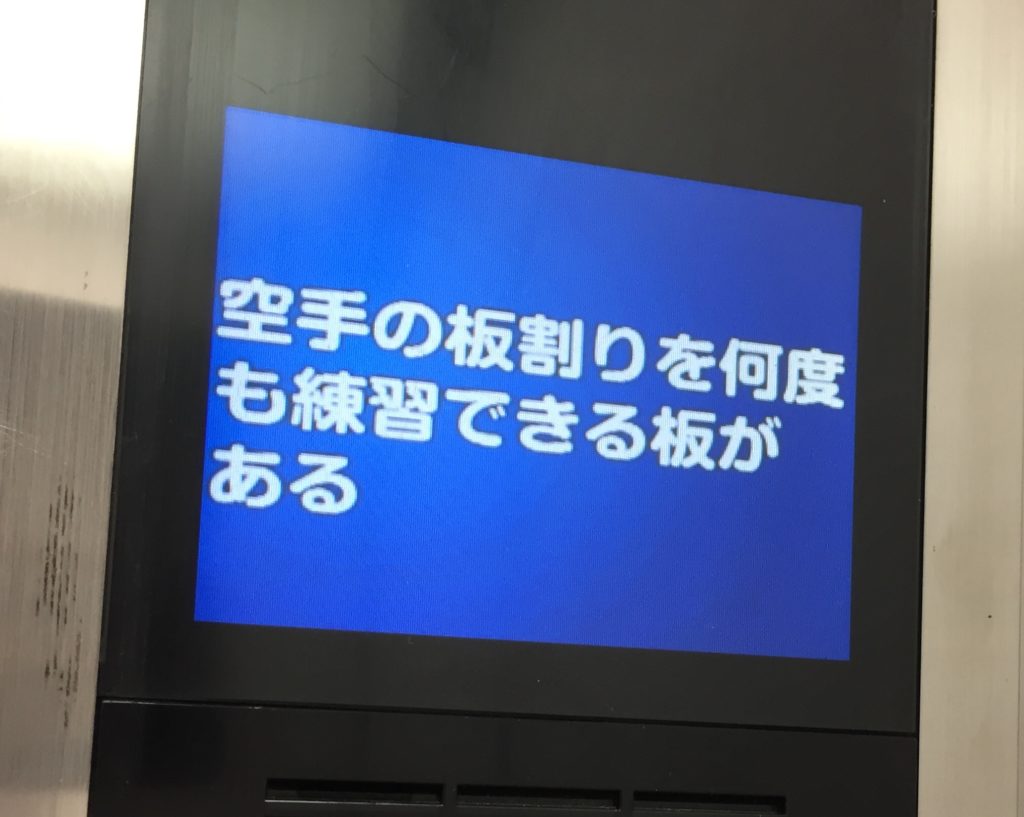 今日 の 雑学 エレベーター