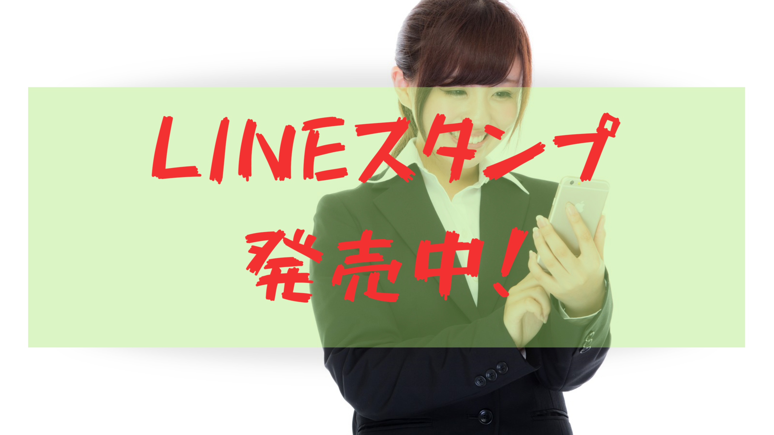 Lineスタンプ発売中 いとぺでぃあ